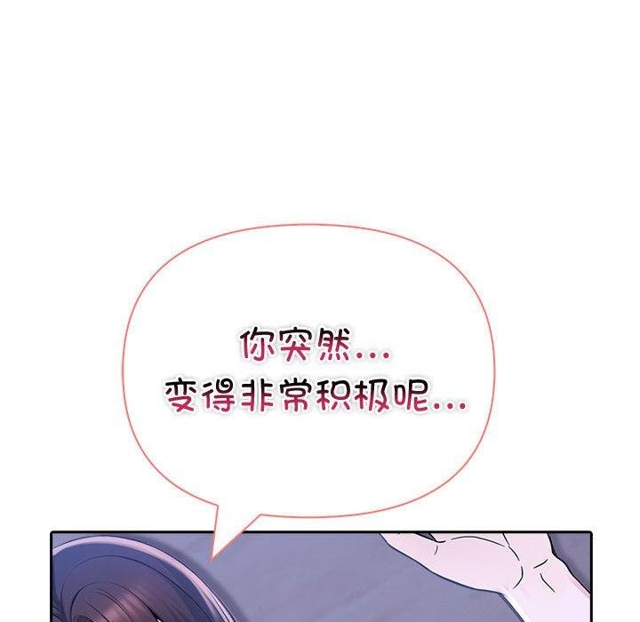 《夫婦遊戲》漫画 第20話