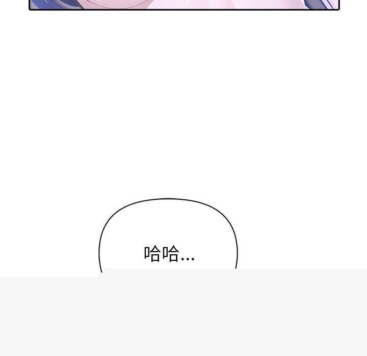《夫婦遊戲》漫画 第20話