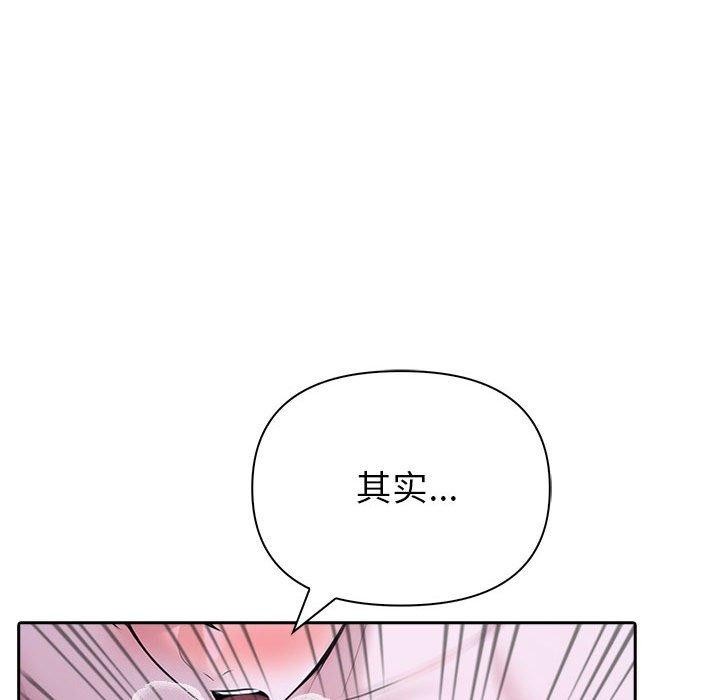 《夫婦遊戲》漫画 第20話