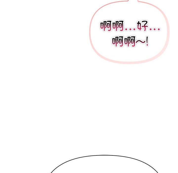 《夫婦遊戲》漫画 第20話