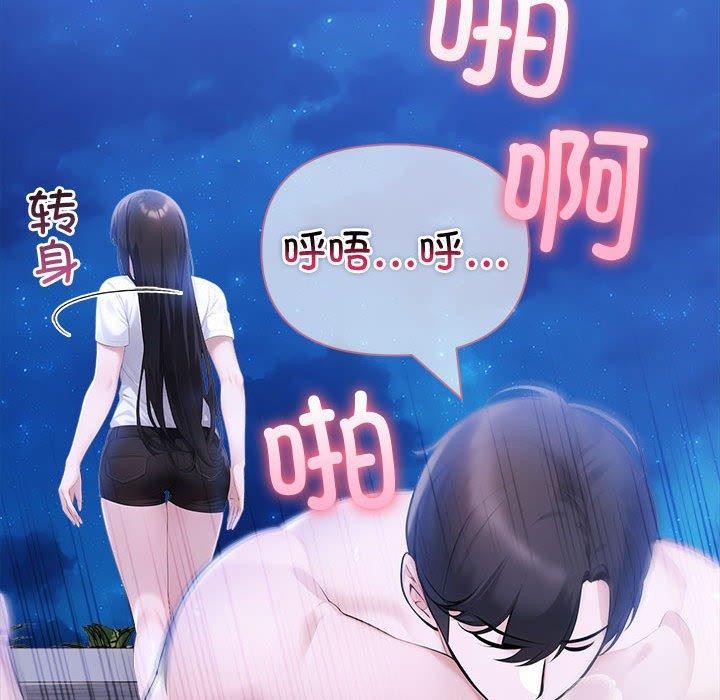 《夫婦遊戲》漫画 第20話