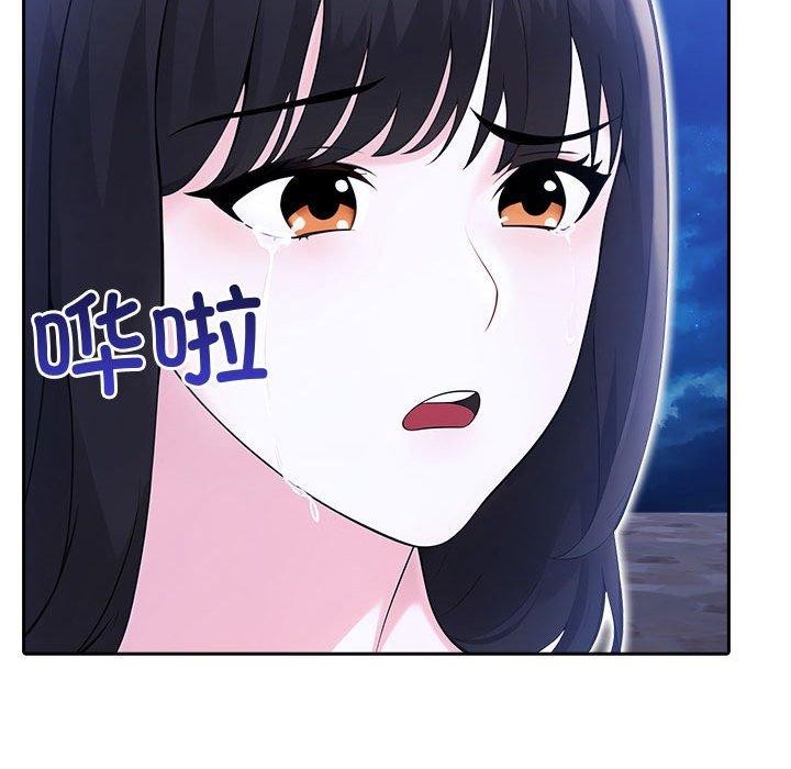 《夫婦遊戲》漫画 第20話
