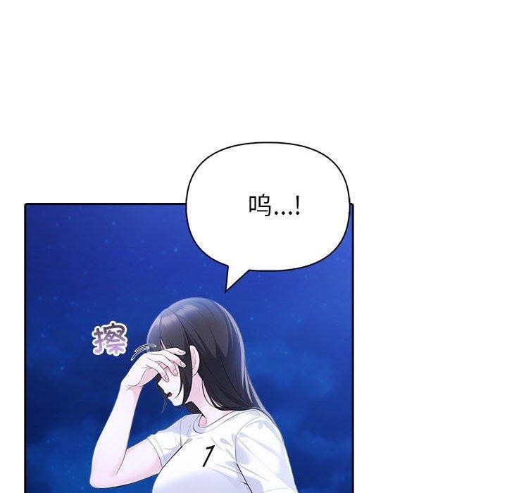 《夫婦遊戲》漫画 第20話