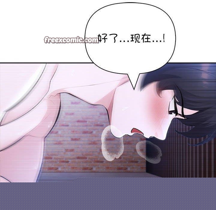 《夫婦遊戲》漫画 第20話