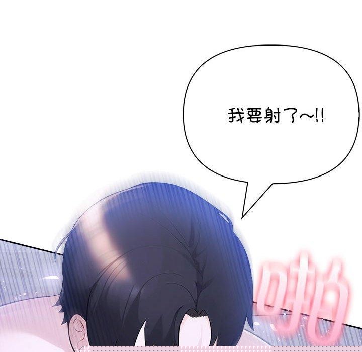 《夫婦遊戲》漫画 第20話