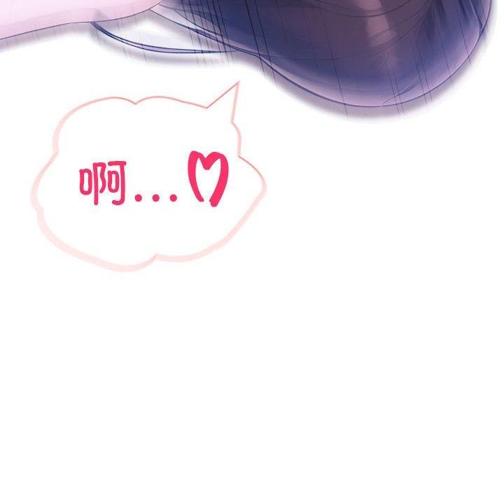 《夫婦遊戲》漫画 第20話