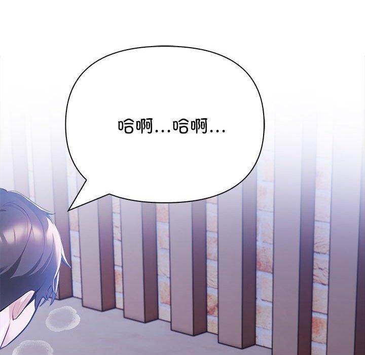 《夫婦遊戲》漫画 第20話