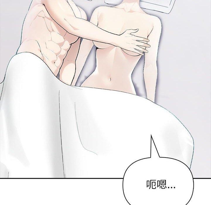 《夫婦遊戲》漫画 第20話
