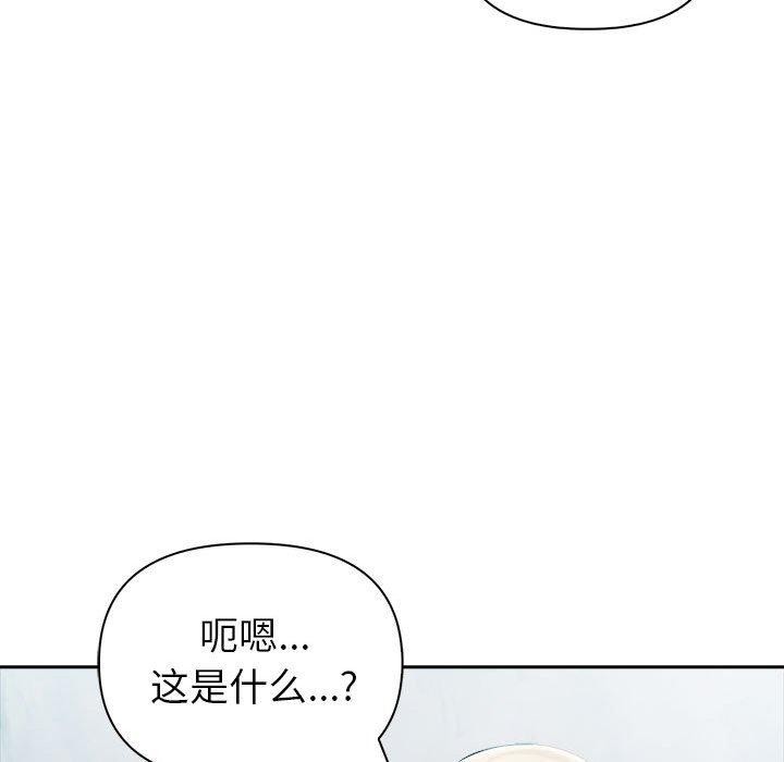 《夫婦遊戲》漫画 第20話