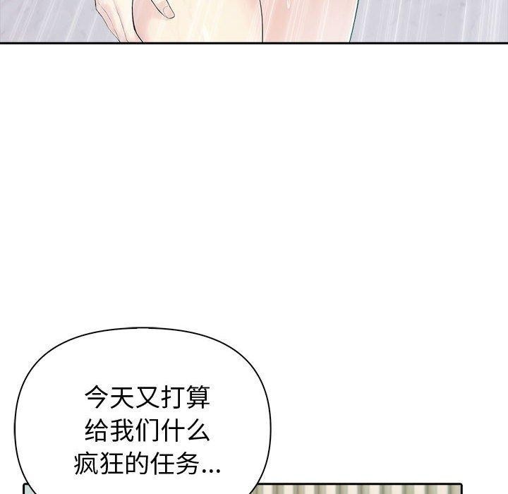 《夫婦遊戲》漫画 第20話