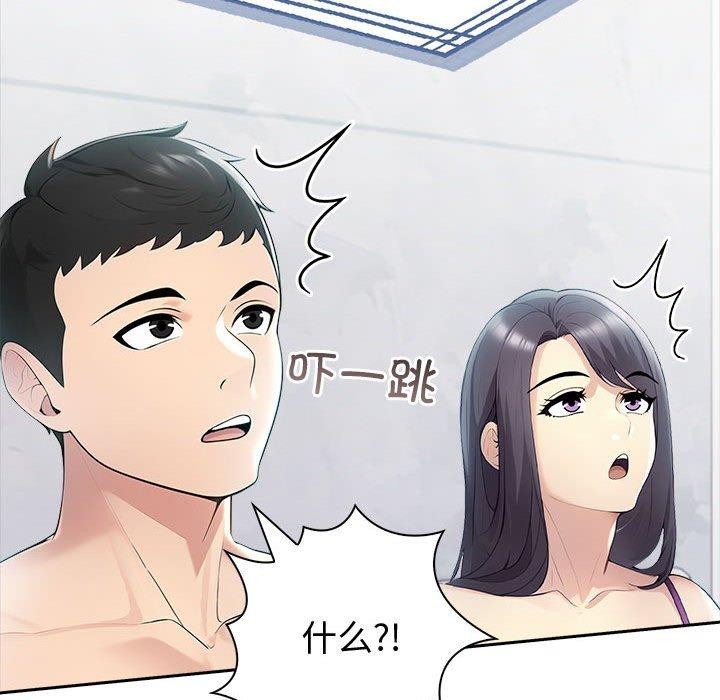 《夫婦遊戲》漫画 第20話
