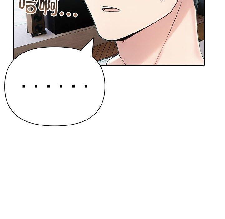 《夫婦遊戲》漫画 第20話