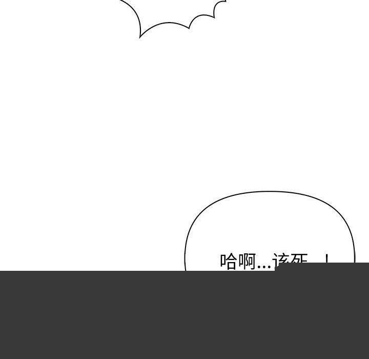 《夫婦遊戲》漫画 第20話