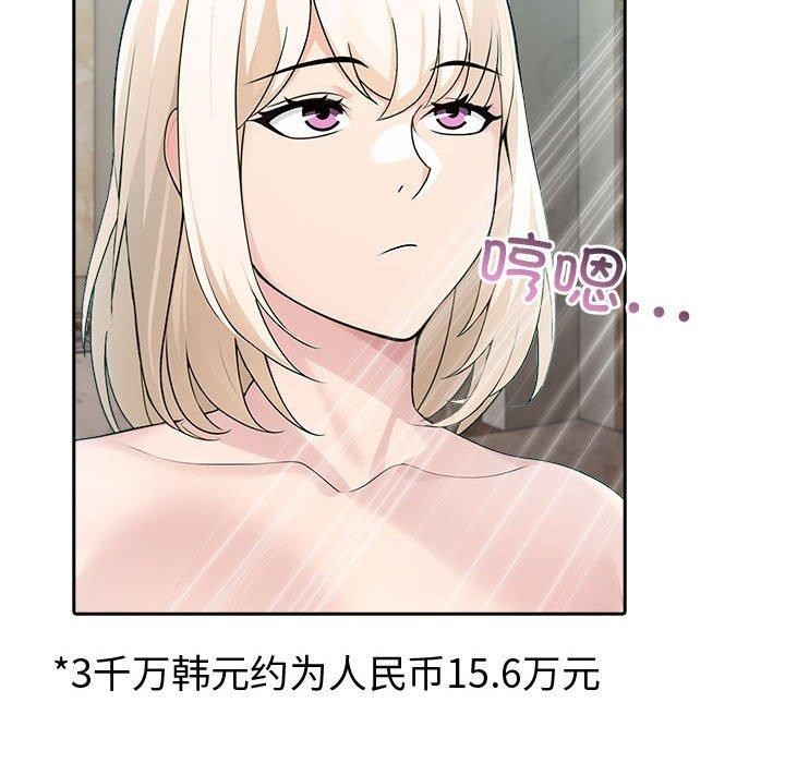 《夫婦遊戲》漫画 第20話