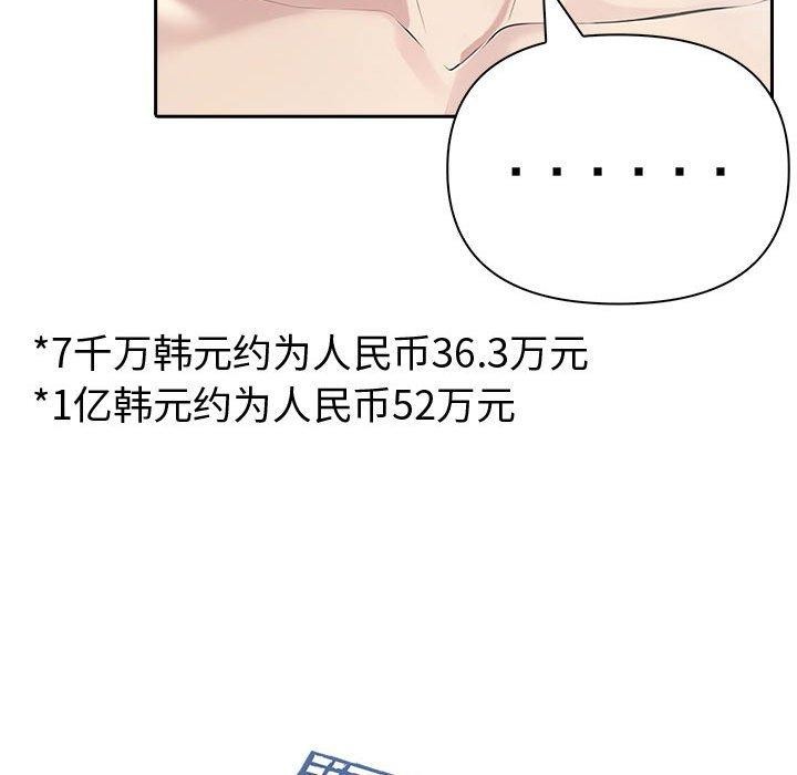 《夫婦遊戲》漫画 第20話