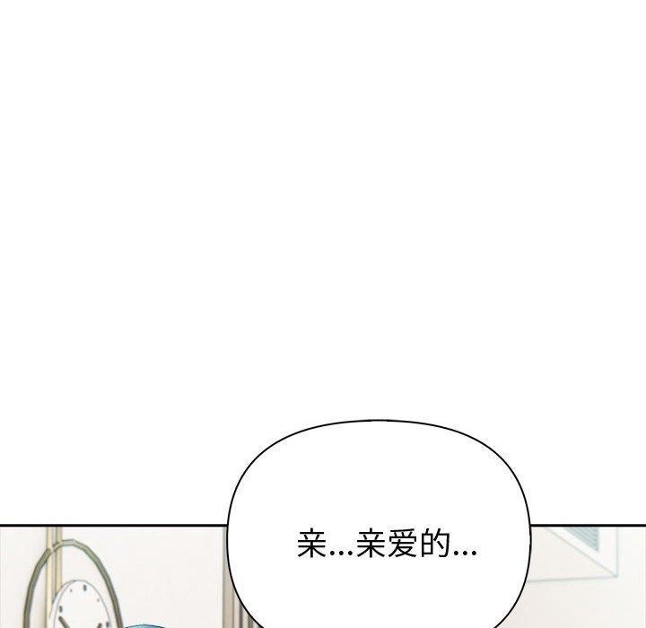 《夫婦遊戲》漫画 第20話