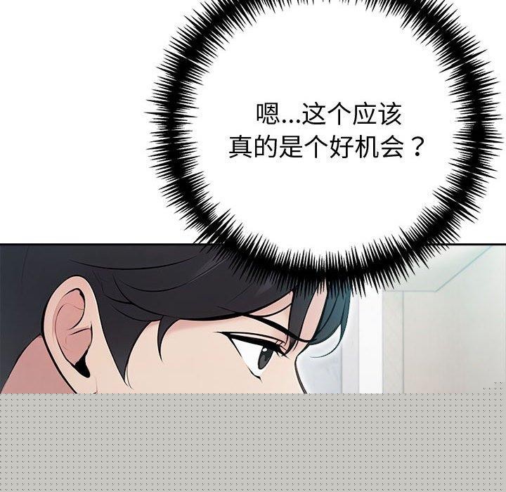 《夫婦遊戲》漫画 第20話