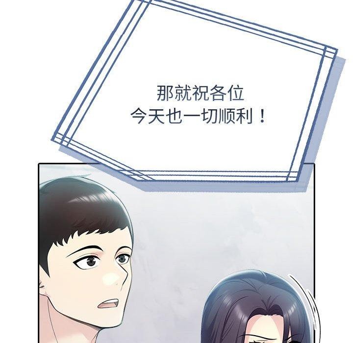 《夫婦遊戲》漫画 第20話