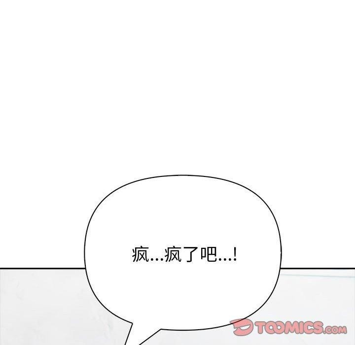 《夫婦遊戲》漫画 第20話