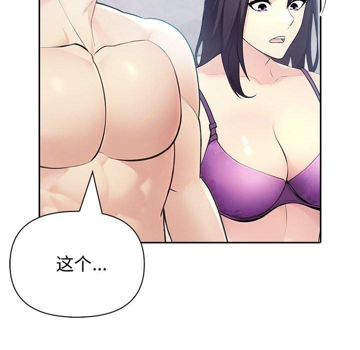 《夫婦遊戲》漫画 第20話