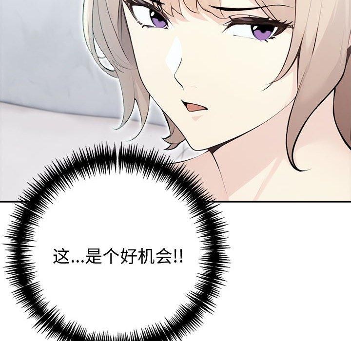 《夫婦遊戲》漫画 第20話