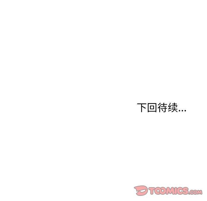 《夫婦遊戲》漫画 第20話