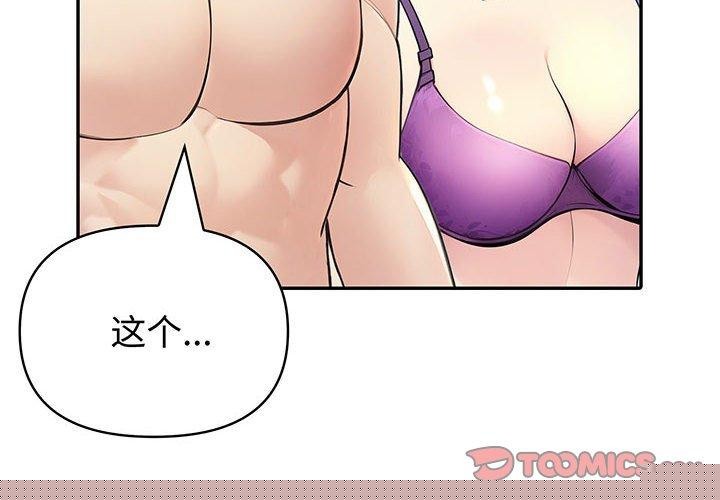 《夫婦遊戲》漫画 第21話
