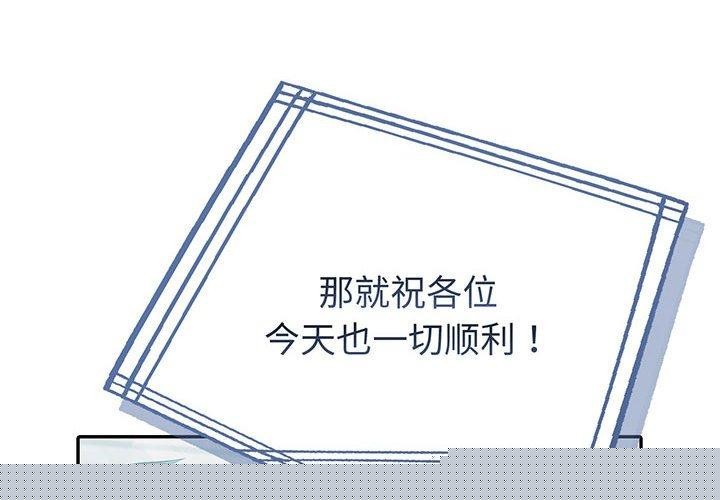 《夫婦遊戲》漫画 第21話