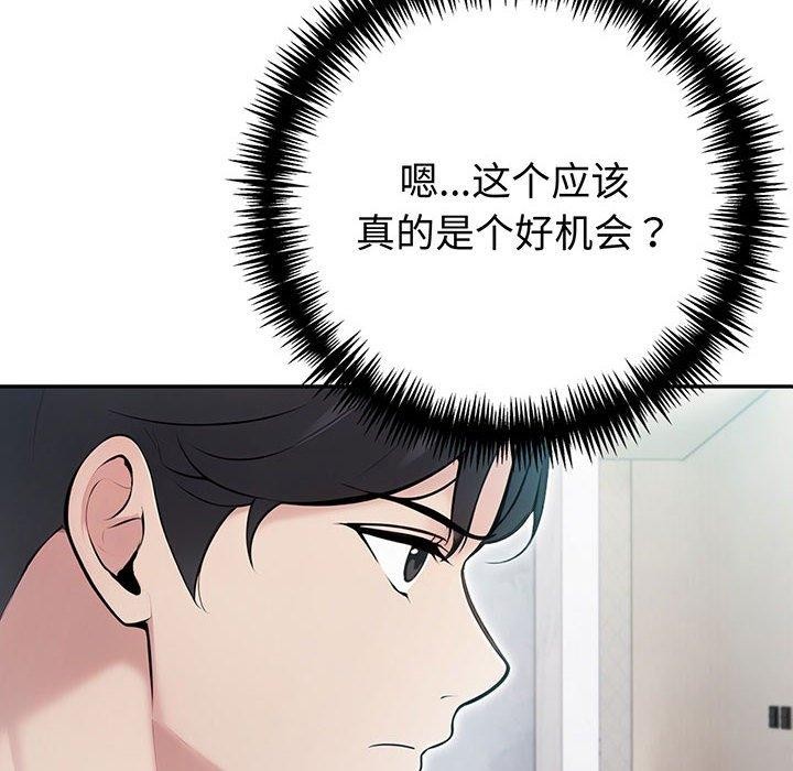 《夫婦遊戲》漫画 第21話