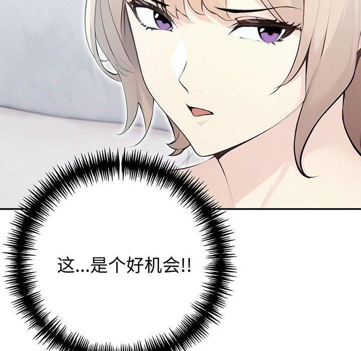 《夫婦遊戲》漫画 第21話