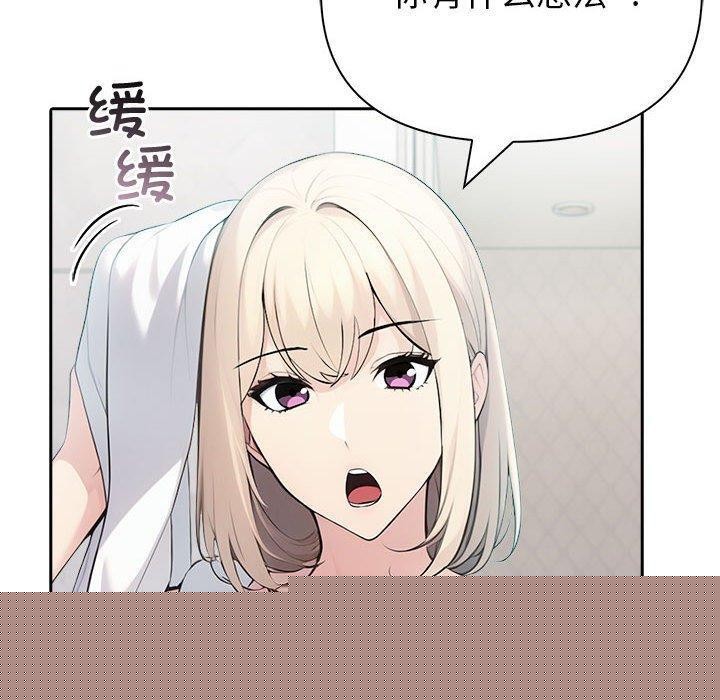 《夫婦遊戲》漫画 第21話