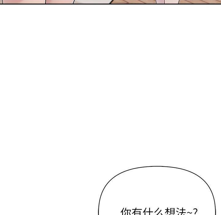 《夫婦遊戲》漫画 第21話