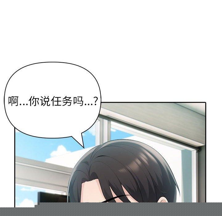 《夫婦遊戲》漫画 第21話