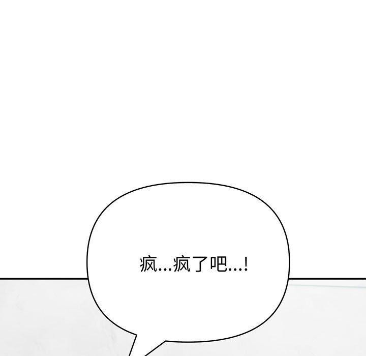 《夫婦遊戲》漫画 第21話