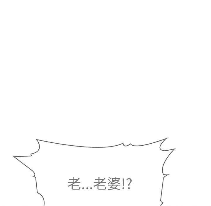 《夫婦遊戲》漫画 第21話