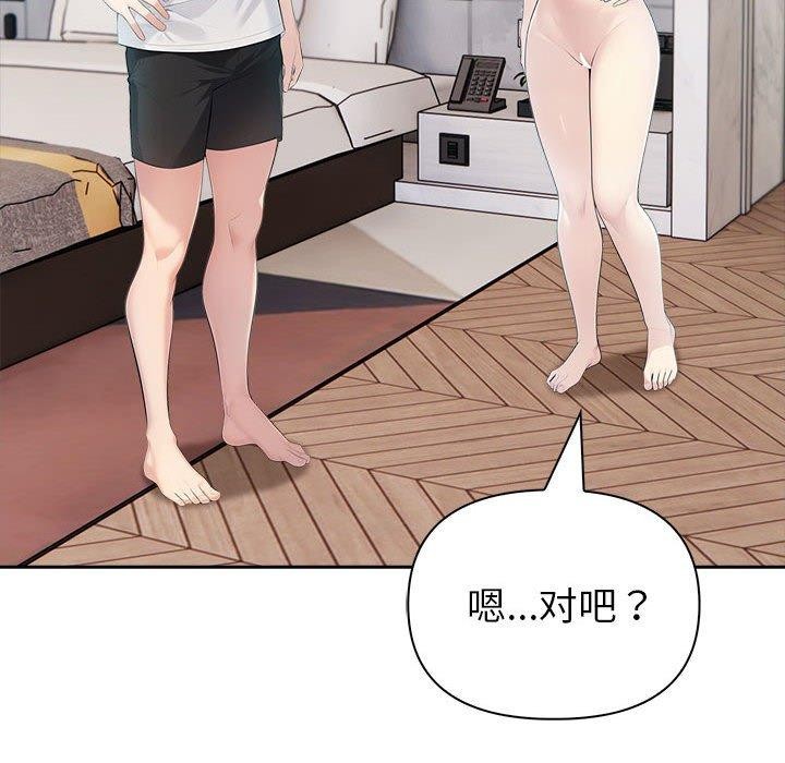 《夫婦遊戲》漫画 第21話