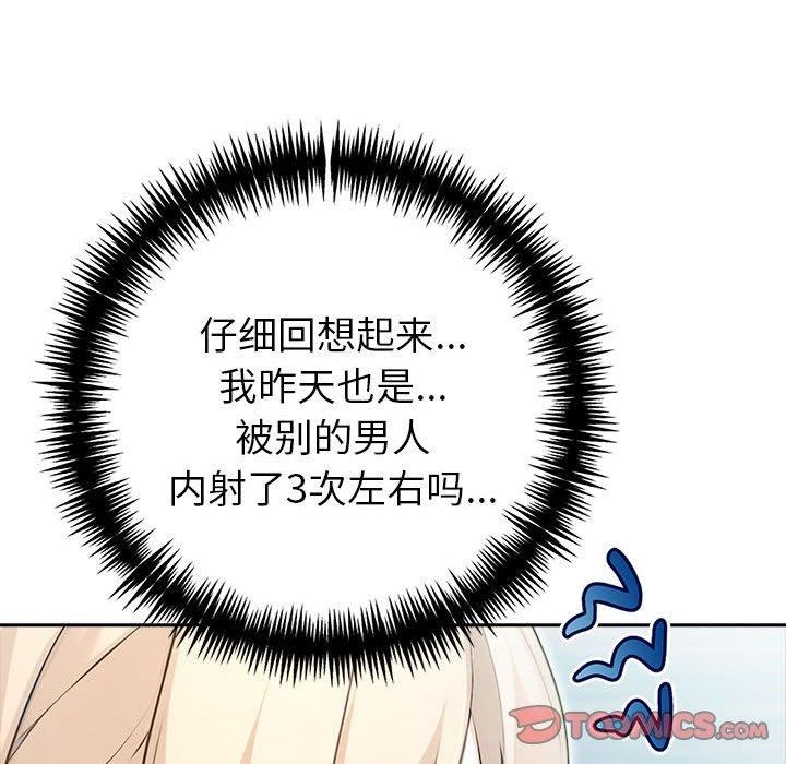 《夫婦遊戲》漫画 第21話