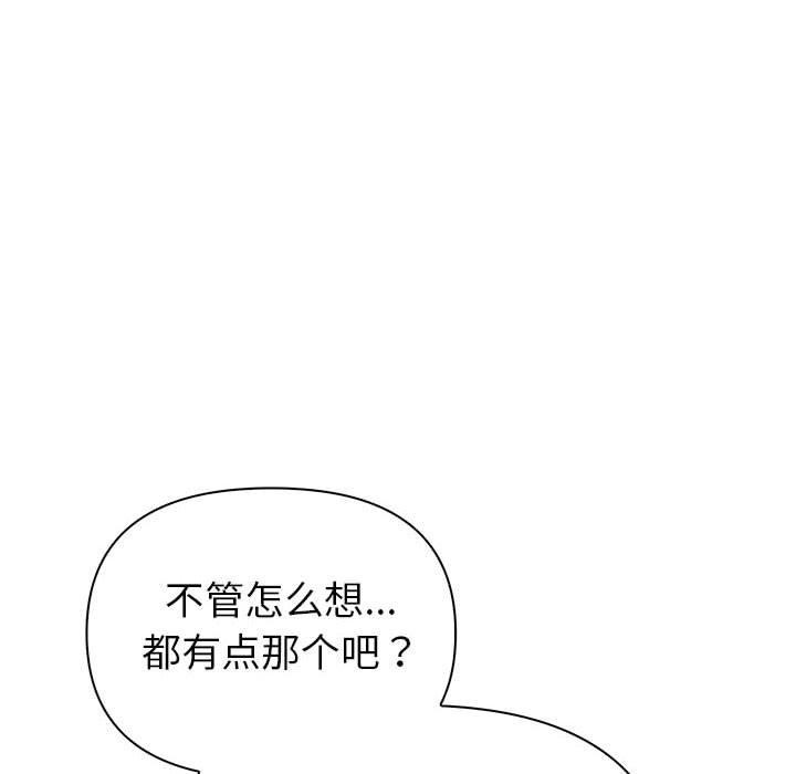 《夫婦遊戲》漫画 第21話