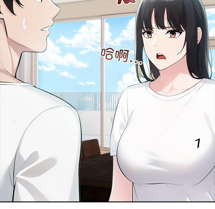 《夫婦遊戲》漫画 第21話