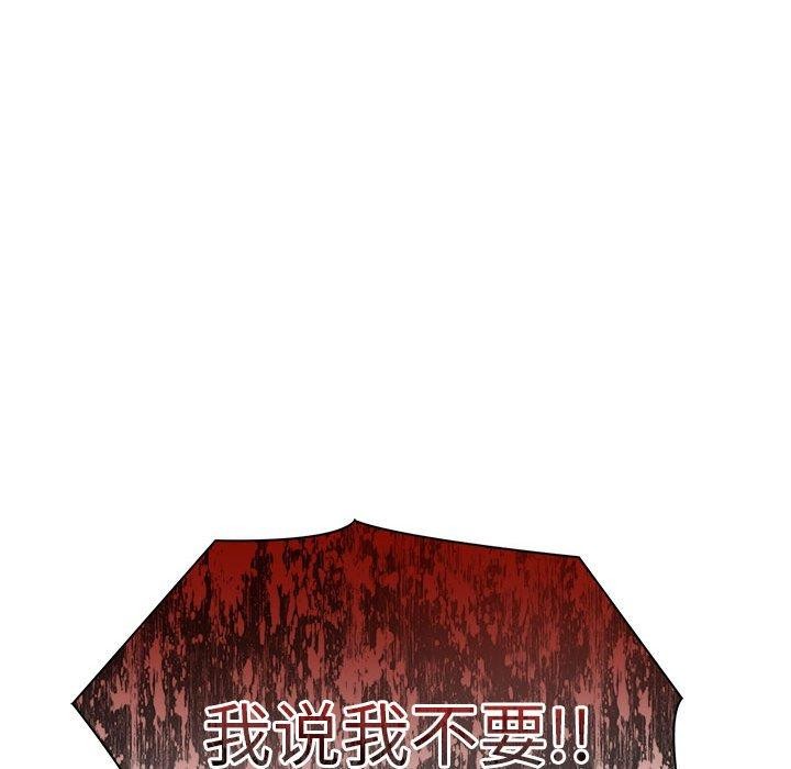 《夫婦遊戲》漫画 第21話