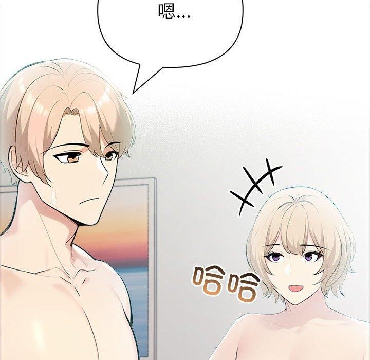 《夫婦遊戲》漫画 第21話