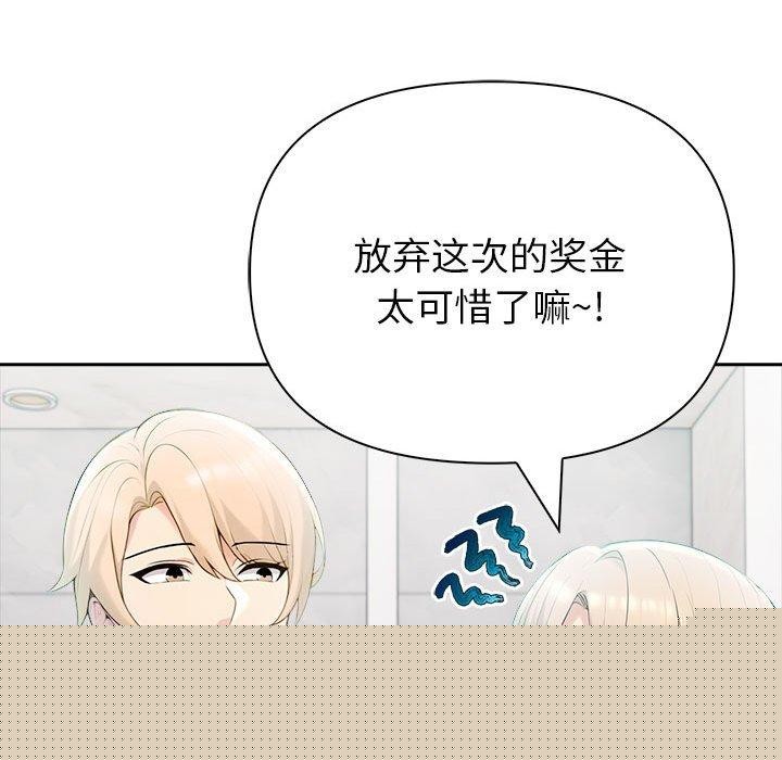 《夫婦遊戲》漫画 第21話