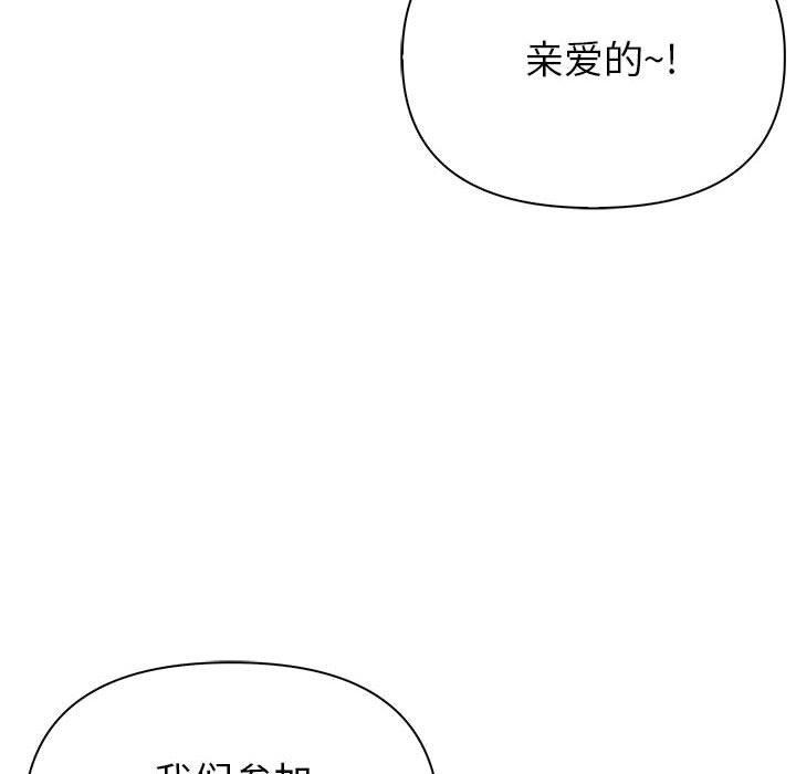 《夫婦遊戲》漫画 第21話