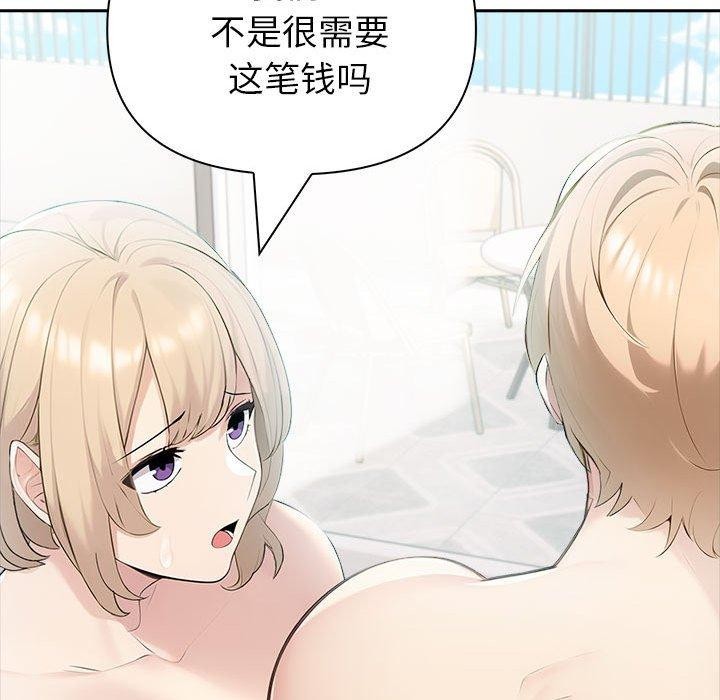 《夫婦遊戲》漫画 第21話