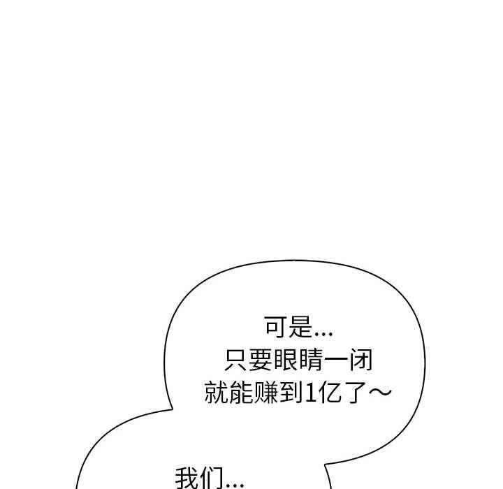 《夫婦遊戲》漫画 第21話