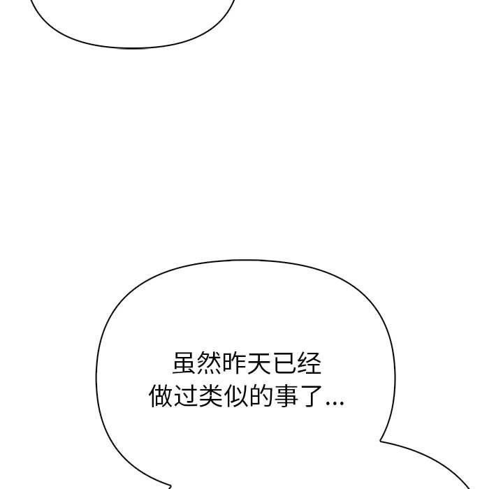 《夫婦遊戲》漫画 第21話