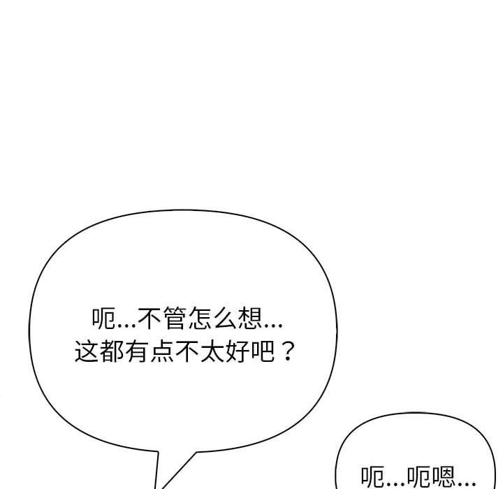《夫婦遊戲》漫画 第21話
