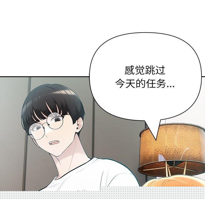 《夫婦遊戲》漫画 第21話