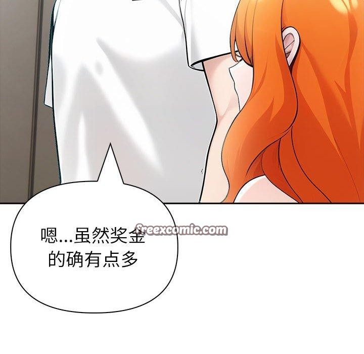 《夫婦遊戲》漫画 第21話