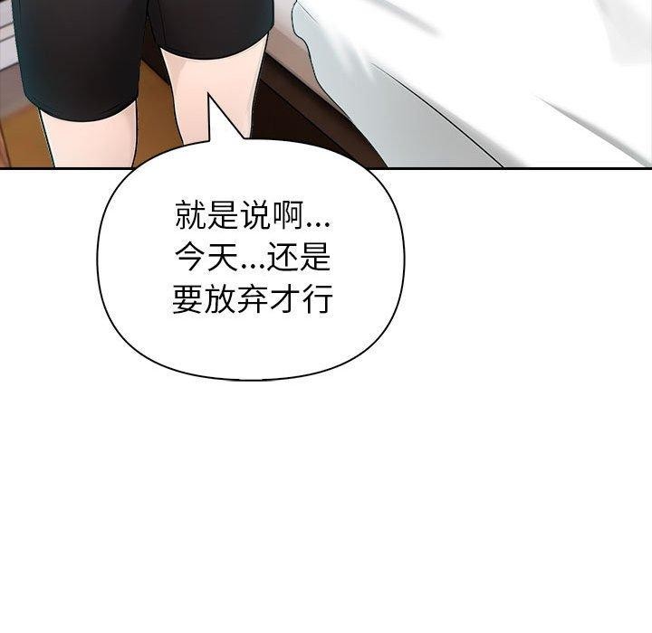 《夫婦遊戲》漫画 第21話